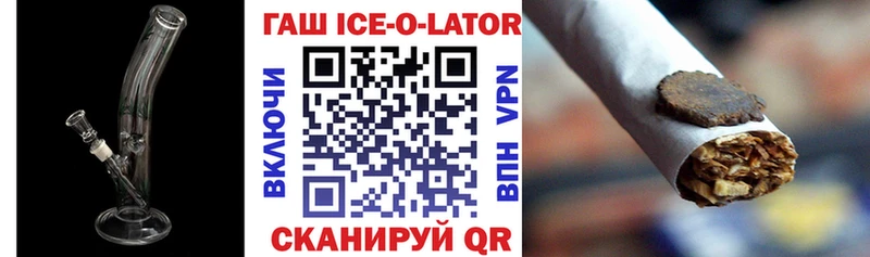 купить закладку  Карабаш  ГАШ ice o lator 