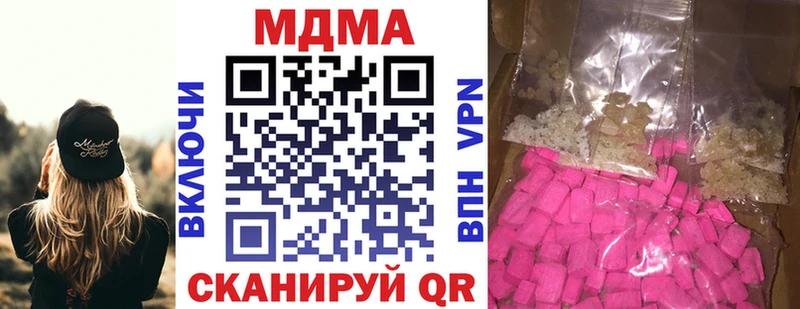 МДМА VHQ  купить наркотик  маркетплейс как зайти  Карабаш 